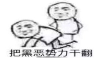 好想知道你们的男朋友都哪里捡的 231