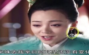《芈月传》穿帮第二弹 手表耐克齐上阵 265