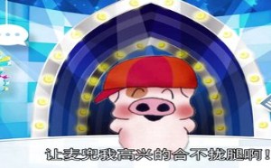 新济公活佛最现代穿越 249