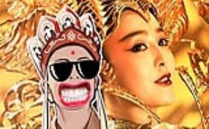 范冰冰李连杰主濱脑残的封神榜大片190 唐唐big笑工坊