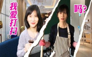 我问自己为什么要结婚。。。结婚就是清洁工吗