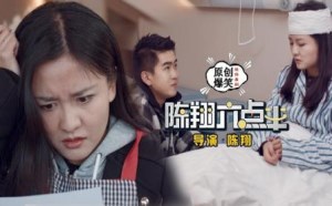 男友报复前任美女女友 陈翔6点半2018.9