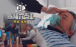 独自抚养孙儿辛苦爷爷病倒住院 陈翔6点半2018.11